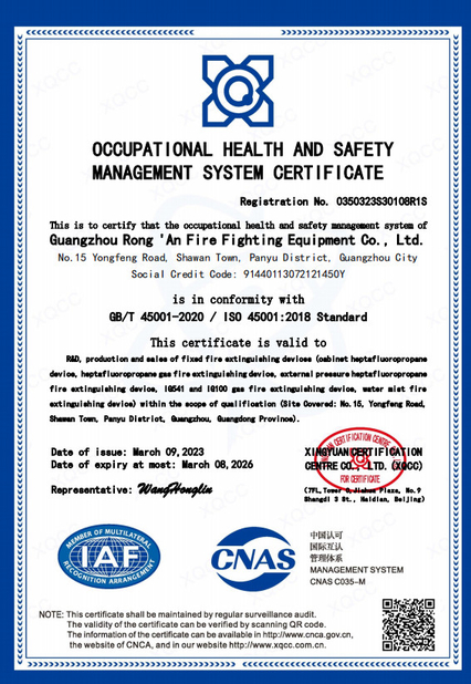 الصين Guangzhou rongan fire equipment co. LTD الشهادات