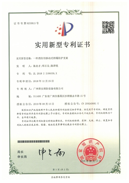 الصين Guangzhou rongan fire equipment co. LTD الشهادات